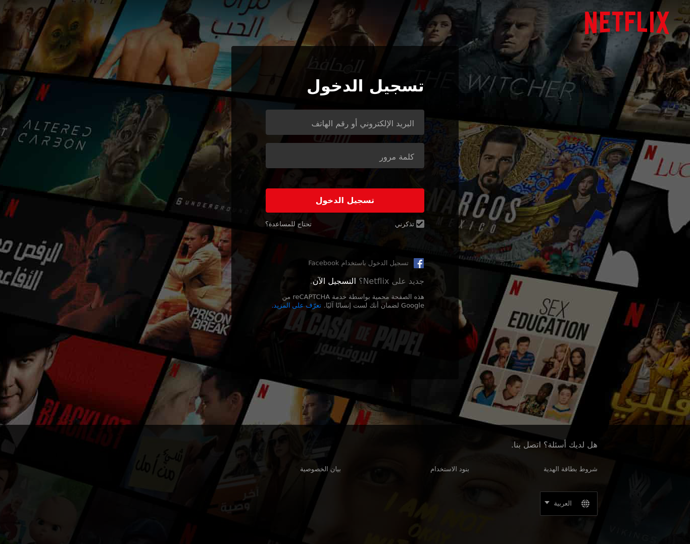 Netflix Arabic users could be victims to phishing attacks, Kaspersky report  - Digital Studio Middle East