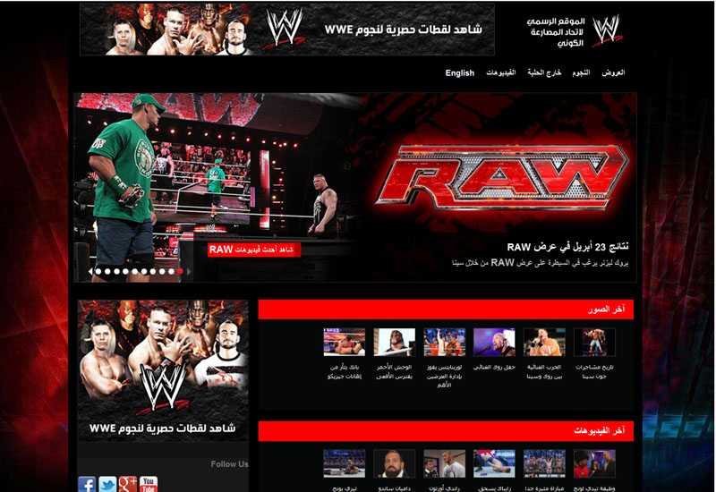 wwe website